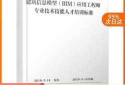 bim工程師什么專業(yè)比較好bim工程師什么專業(yè)比較好考