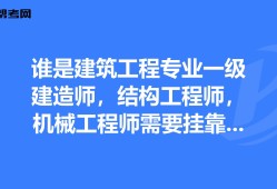 包含結構工程師掛靠費的詞條