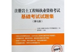 注冊巖土工程師幾年一聘,注冊巖土工程師年薪一般多少