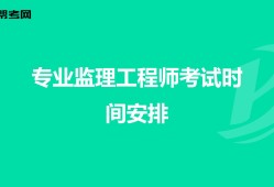 專業監理工程師5000,專業監理工程師月薪