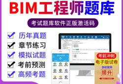 bim工程師考試報名價格bim工程師證書報名多少錢