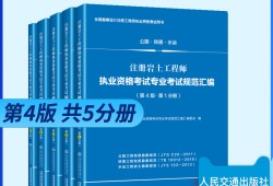 巖土工程師怎么考過巖土工程師考幾科怎么考