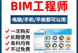 bim工程師考試結果在那查看,BIM工程師考試結果在那查