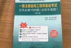 關(guān)于如何0基礎(chǔ)考結(jié)構(gòu)工程師的信息