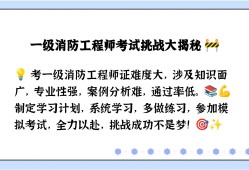 注冊一級消防工程師多少錢一年,注冊一級消防工程師證使用到多大年齡