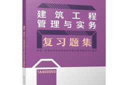 一級建造師音頻課件mp3一級建造師教材音頻