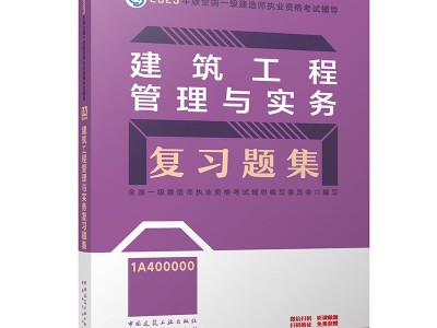 一級建造師音頻課件mp3一級建造師教材音頻