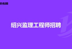 監理工程師 取消河北省取消監理工程師