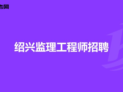 監理工程師 取消河北省取消監理工程師