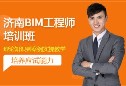 bim工程師考試條件及時間,南京bim工程師招生收費