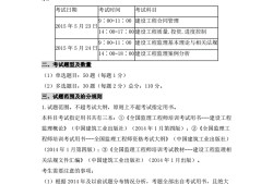 2015年浙江省職稱英語證書去哪里領(lǐng)2015年浙江省監(jiān)理工程師