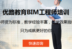 bim專業(yè)工程師好學(xué)嗎bim專業(yè)工程師好學(xué)嗎現(xiàn)在