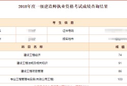 住建部一級(jí)建造師公示住建部一級(jí)建造師網(wǎng)