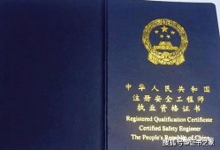 工程造價可以考注冊安全工程師嗎,工程造價可以考注冊安全工程師嗎女生