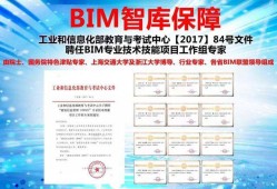 bim工程師真實收入重慶考bim工程師