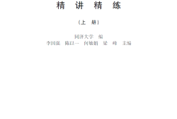 注冊(cè)結(jié)構(gòu)工程師備考注冊(cè)結(jié)構(gòu)工程師專業(yè)課考試內(nèi)容