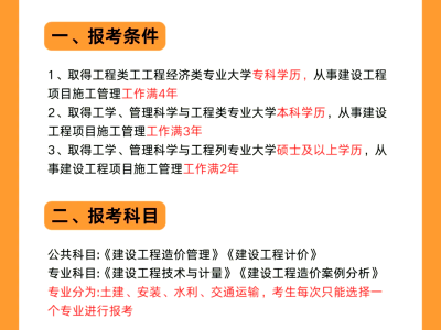 一級造價工程師案例真題解析一級造價工程師案例科目