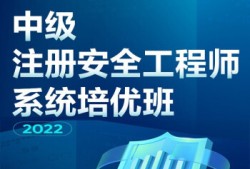 考網絡安全工程師需要什么課程考網絡安全工程師需要什么課程才能考