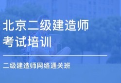 二級建造師培訓軟件,二級建造師刷題哪個軟件好