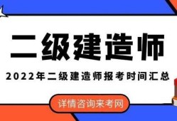 安徽二級建造師招聘網安徽二級建造師招聘