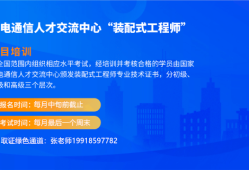 郵電bim高級工程師證書含金量,郵電bim高級工程師考幾科