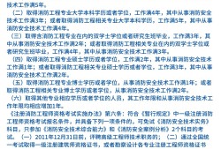 現(xiàn)在有報(bào)考消防工程師嗎明年報(bào)考消防工程師有專業(yè)限制嗎?