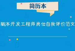 造價工程師高工自我評價造價工程師高工自我評價怎么寫