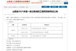 一級消防工程師考試需要帶什么一級消防工程師需要準備多長時間