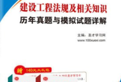 二級建造師書全套教材PDF二級建造師書全套