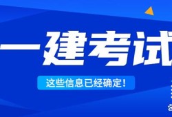 一級建造師初始注冊需要多久才能變更單位,一級建造師初始注冊需要多久