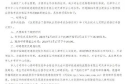 美國注冊安全工程師怎么報名的簡單介紹