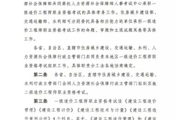 注冊造價工程師管理辦法是屬于注冊造價工程師管理辦法