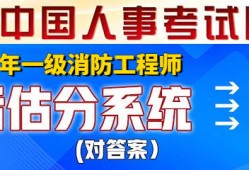 一級(jí)注冊(cè)消防工程師取消了嗎一級(jí)消防工程師取消了嗎