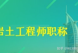 注冊巖土工程師招聘掛靠的簡單介紹