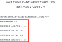 二級建造師合格分數線是多少廣西,歷年二級建造師合格分數線