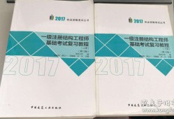 結(jié)構(gòu)工程師年薪100萬結(jié)構(gòu)工程師使用手冊