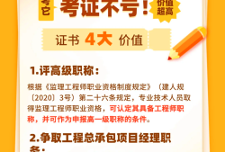 房建專業監理工程師有哪些專業,房建專業監理工程師有哪些專業要求