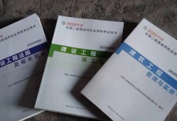 二級建造師書本下載什么軟件二級建造師書本下載