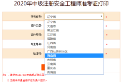 注冊安全工程師資料下載官網(wǎng),注冊安全工程師資料下載