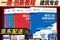 一級建造師建筑工程教材下載一級建造師建筑工程專業(yè)教材pdf