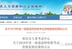 2018一級建造師成績查詢成績2018年一級建造師成績查詢