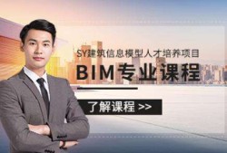 bim工程師是干嘛的,第八期bim工程師