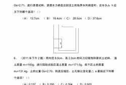 貴州省2021巖土工程師考試答案,貴州省2021巖土工程師考試