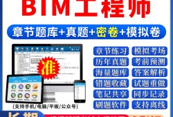 bim工程師考試一年考幾次bim工程師考試一年考幾次啊