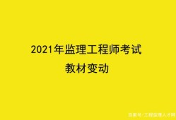 報考監理工程師有專業要求嗎,考監理工程師分專業嗎