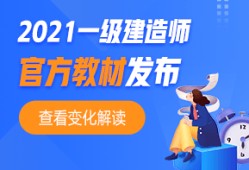 一級(jí)建造師教材mp3,2022新版電子版教材