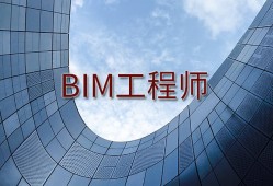 bim高級工程師證書是什么樣子的bim高級工程師證書是什么