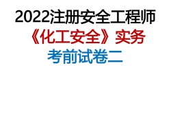 山東高級(jí)安全工程師評(píng)審山東高級(jí)安全工程師評(píng)審流程