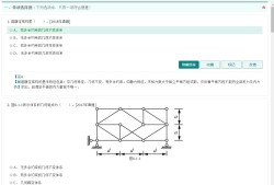 一級(jí)結(jié)構(gòu)工程師考試難度一級(jí)結(jié)構(gòu)工程師考試難度和真題