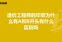 注冊造價工程師價格多少注冊造價工程師價格